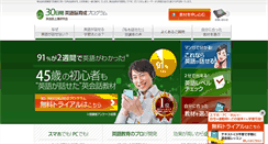 Desktop Screenshot of iq-strategy.com